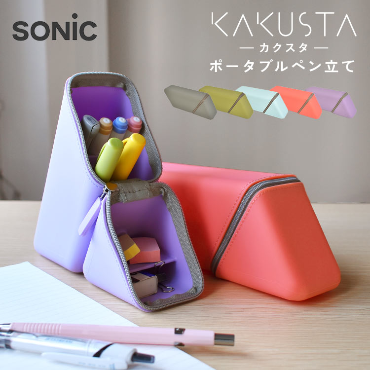 マスクBOX、台形ペン立て（B.W） カクスタ ポータブルペン立て ｜hauhau（ハウハウ）｜公式通販