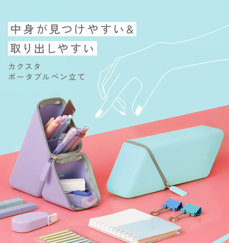 カクスタ ポータブルペン立て ｜hauhau（ハウハウ）｜公式通販