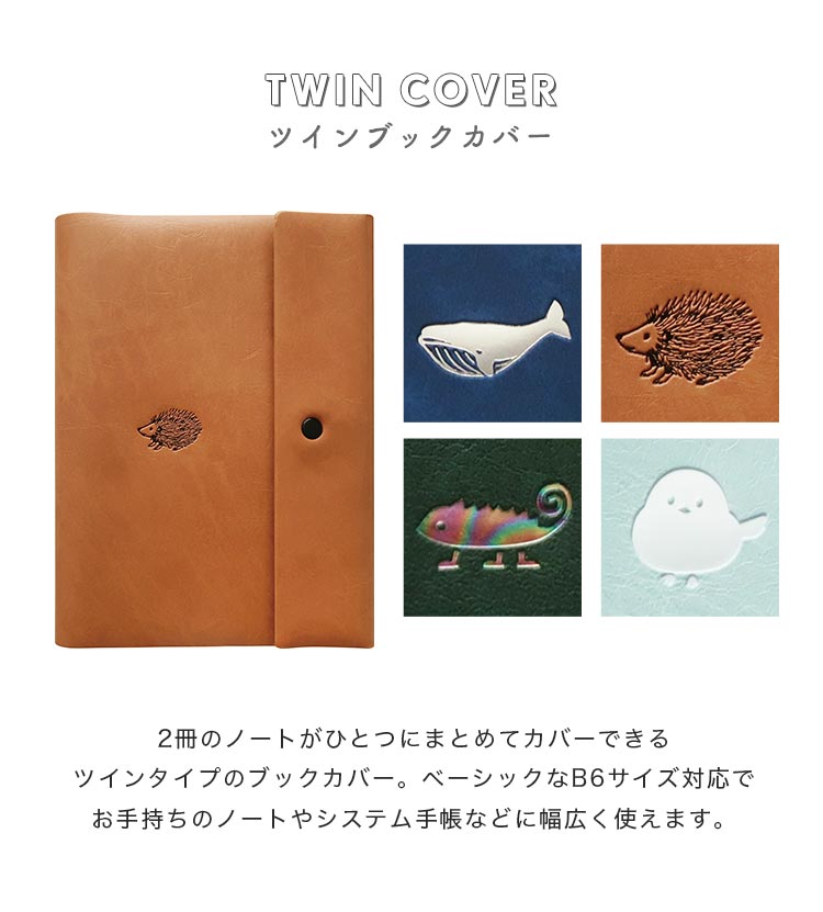 tomonao②ブックカバー MDS BtoB |#komamono ブックカバー ウォッシャブルペーパーブック