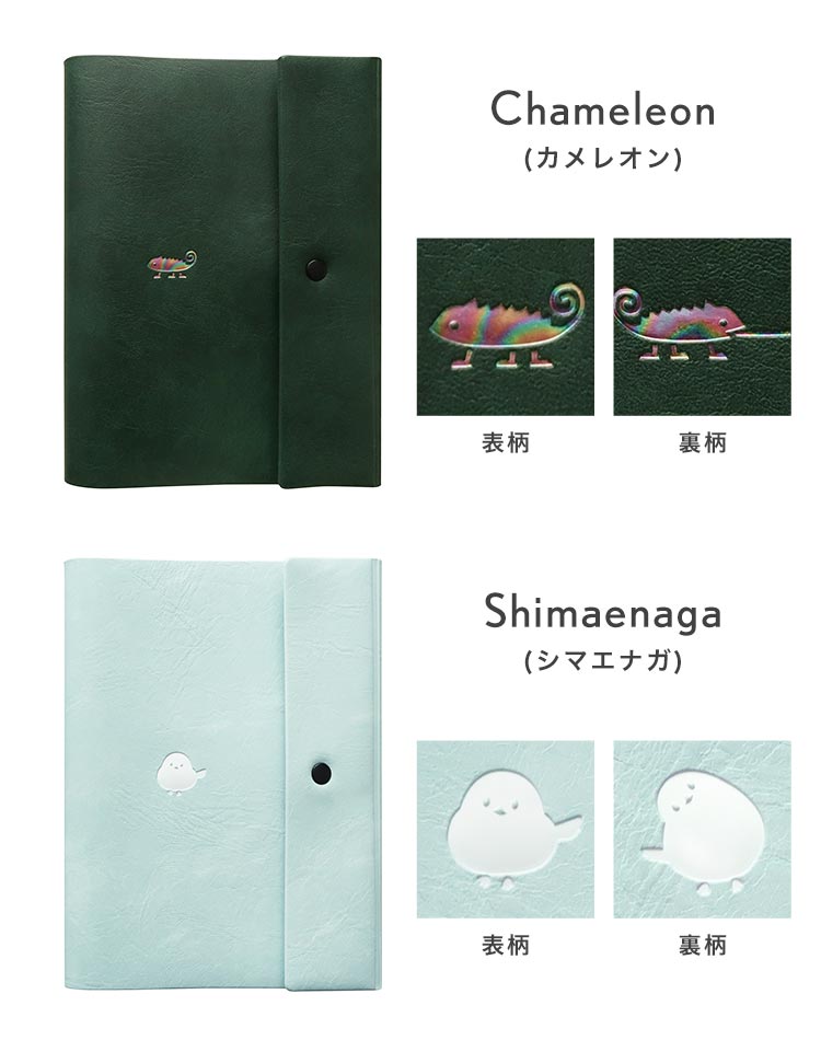 くも 履き口は虎柄、シュータンには「鬼は外」「福は内」のレタリング