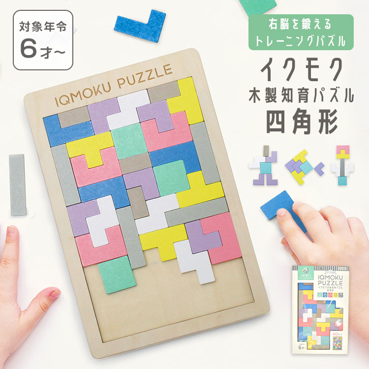 イクモク木製知育パズル ｜hauhau（ハウハウ）｜公式通販