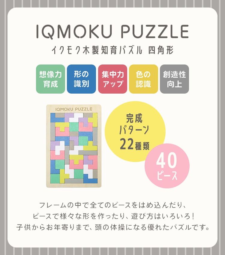 イクモク木製知育パズル ｜hauhau（ハウハウ）｜公式通販