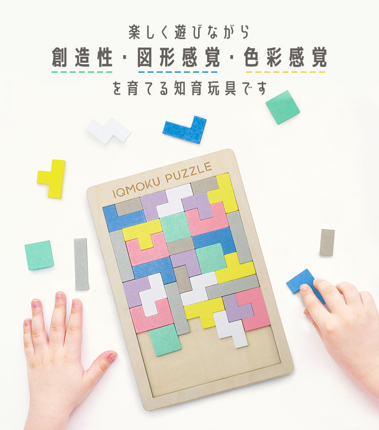 イクモク木製知育パズル ｜hauhau（ハウハウ）｜公式通販