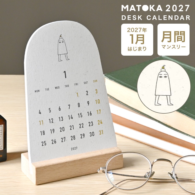 2027年版卓上カレンダー ｜hauhau（ハウハウ）｜公式通販