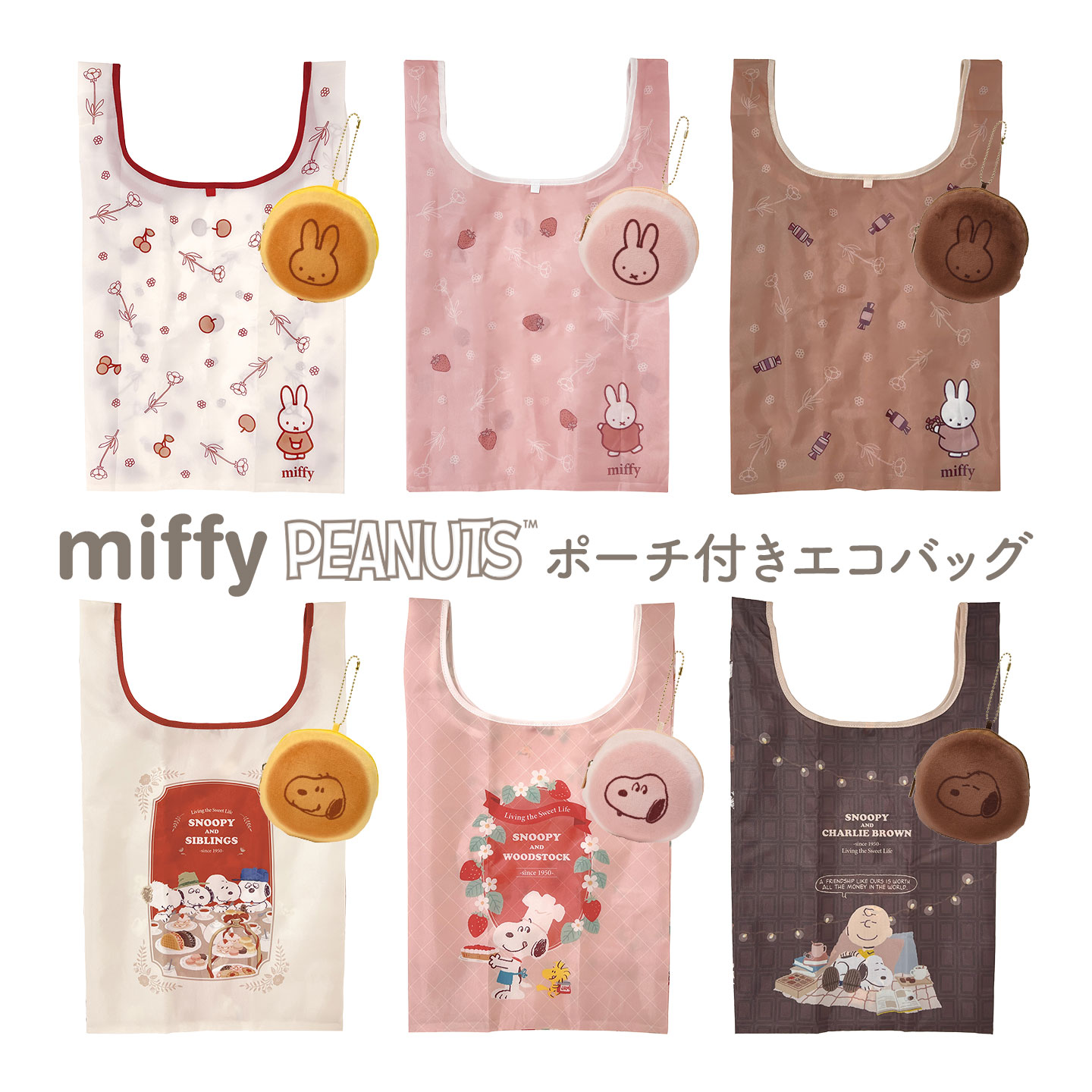 ポーチ付きエコバッグ ｜hauhau（ハウハウ）｜公式通販