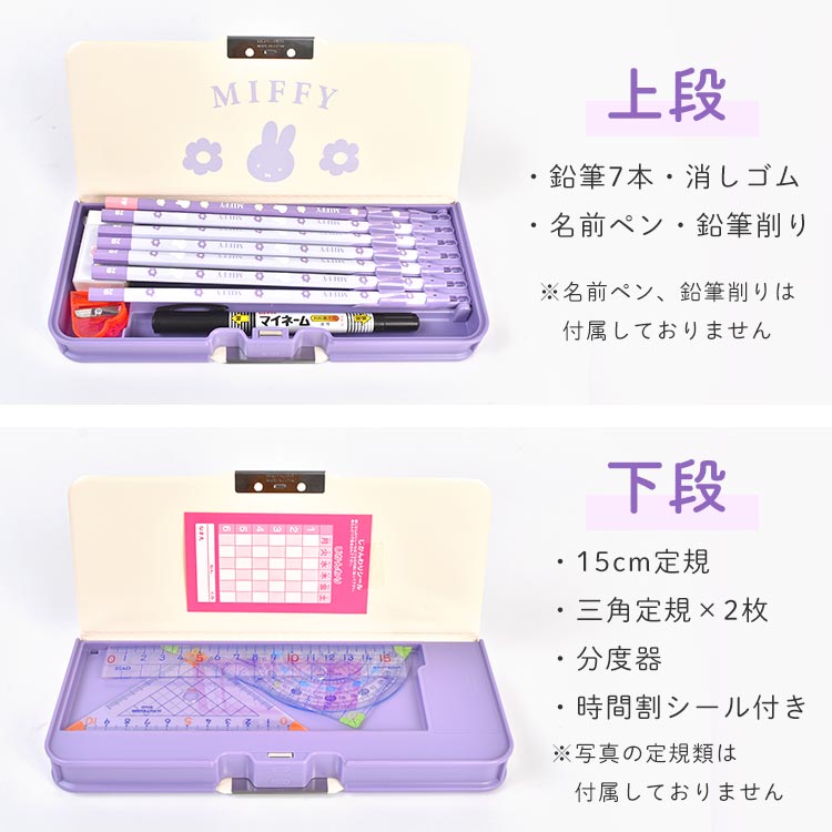 豪華！ミッフィー 雑貨 文房具 大量まとめ売り 未使用多数 シール他 ミッフィー ギフトセット ｜hauhau（ハウハウ）｜公式通販