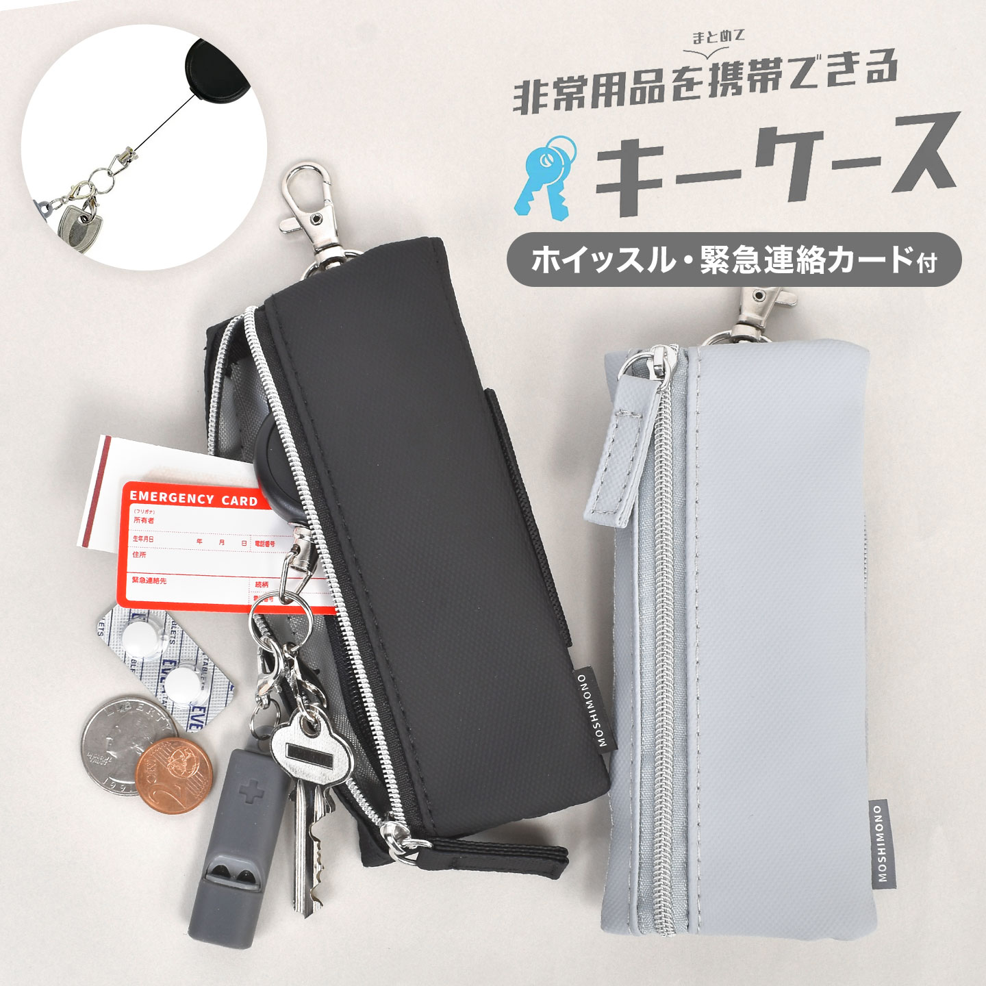 非常用品を携帯できるキーケース gretsch 通販