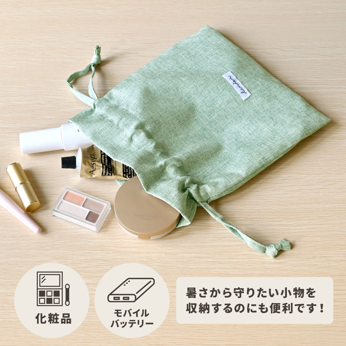【ご確認用】マルチケースと巾着バッグ（保温保冷）LD 保冷巾着トート ｜hauhau（ハウハウ）｜公式通販