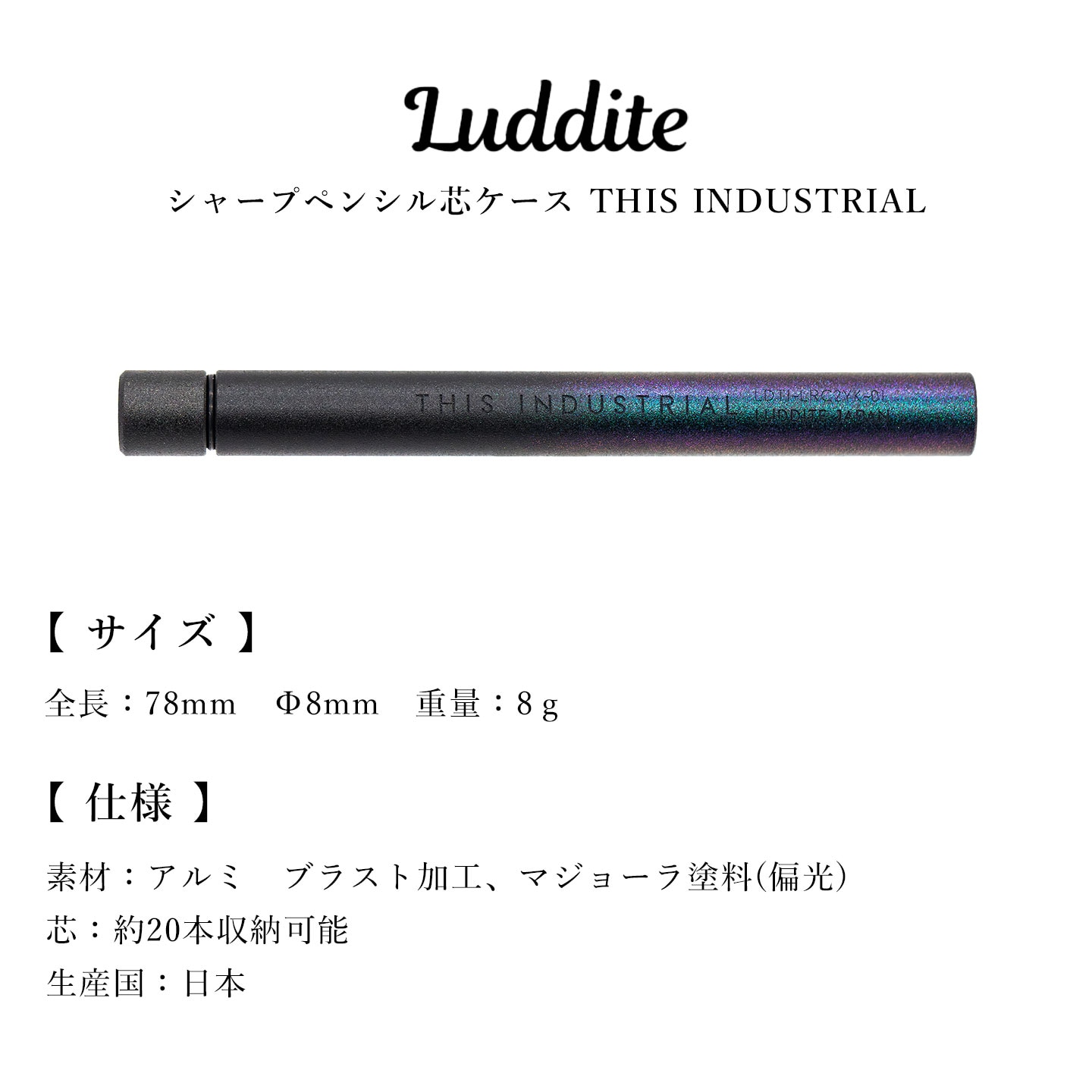 THIS INDUSTRIAL Lead Refill Case 芯ケース ｜hauhau（ハウハウ