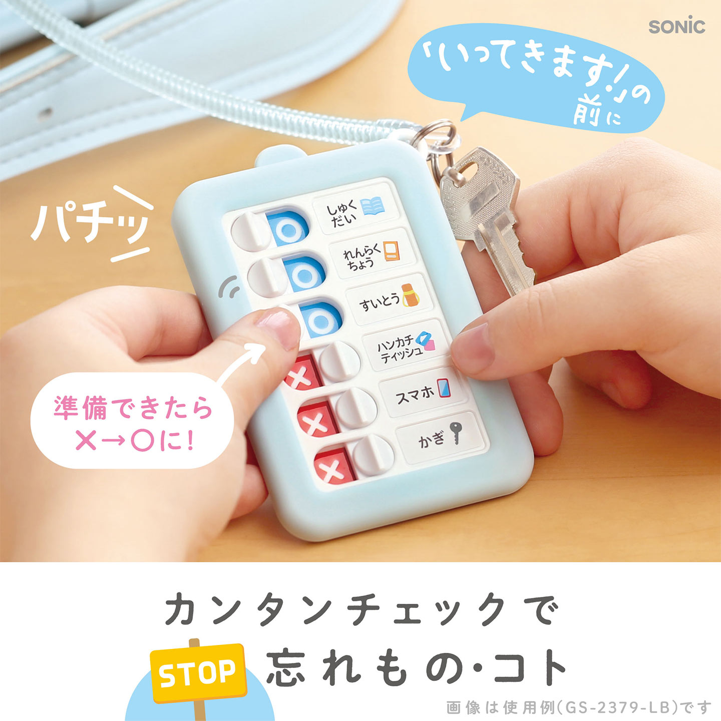 うっかりチェッカー パスケース付き ｜hauhau（ハウハウ）｜公式通販