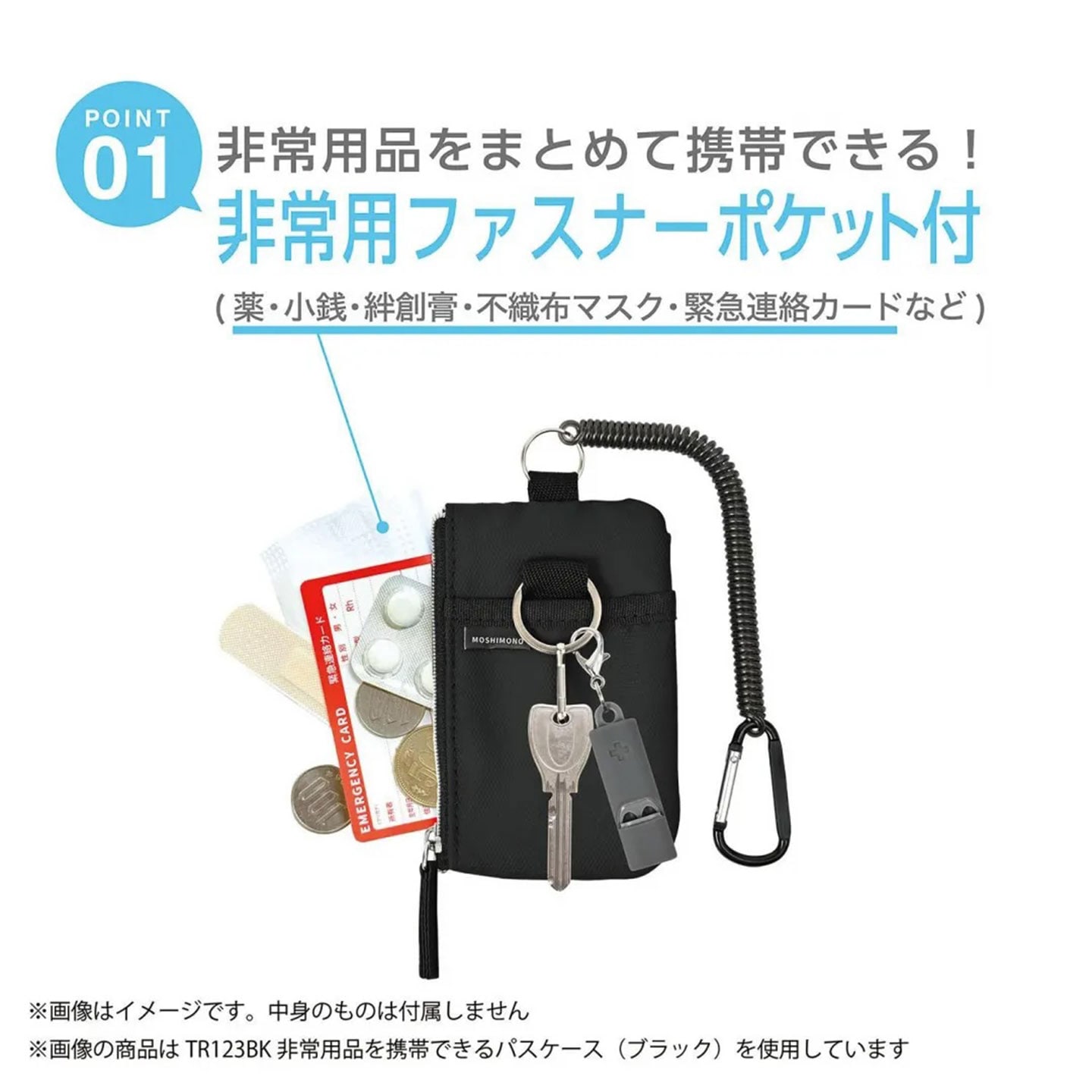 非常用品を携帯できるパスケース ｜hauhau（ハウハウ）｜公式通販