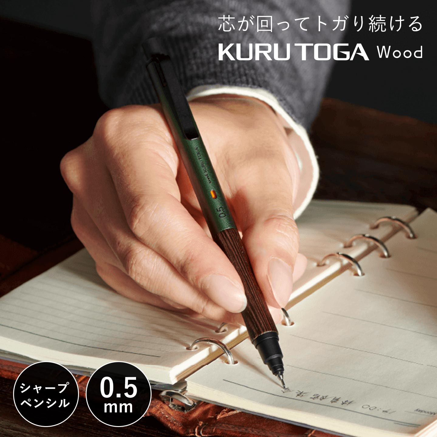 クルトガ Wood hauhau 通販