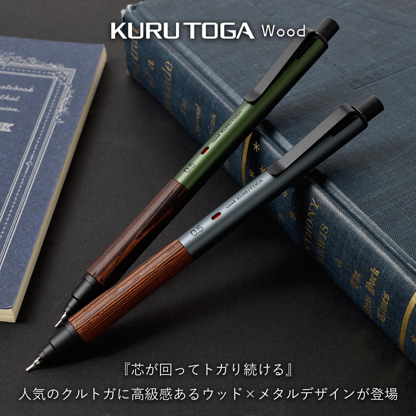 クルトガ Wood ｜hauhau（ハウハウ）｜公式通販