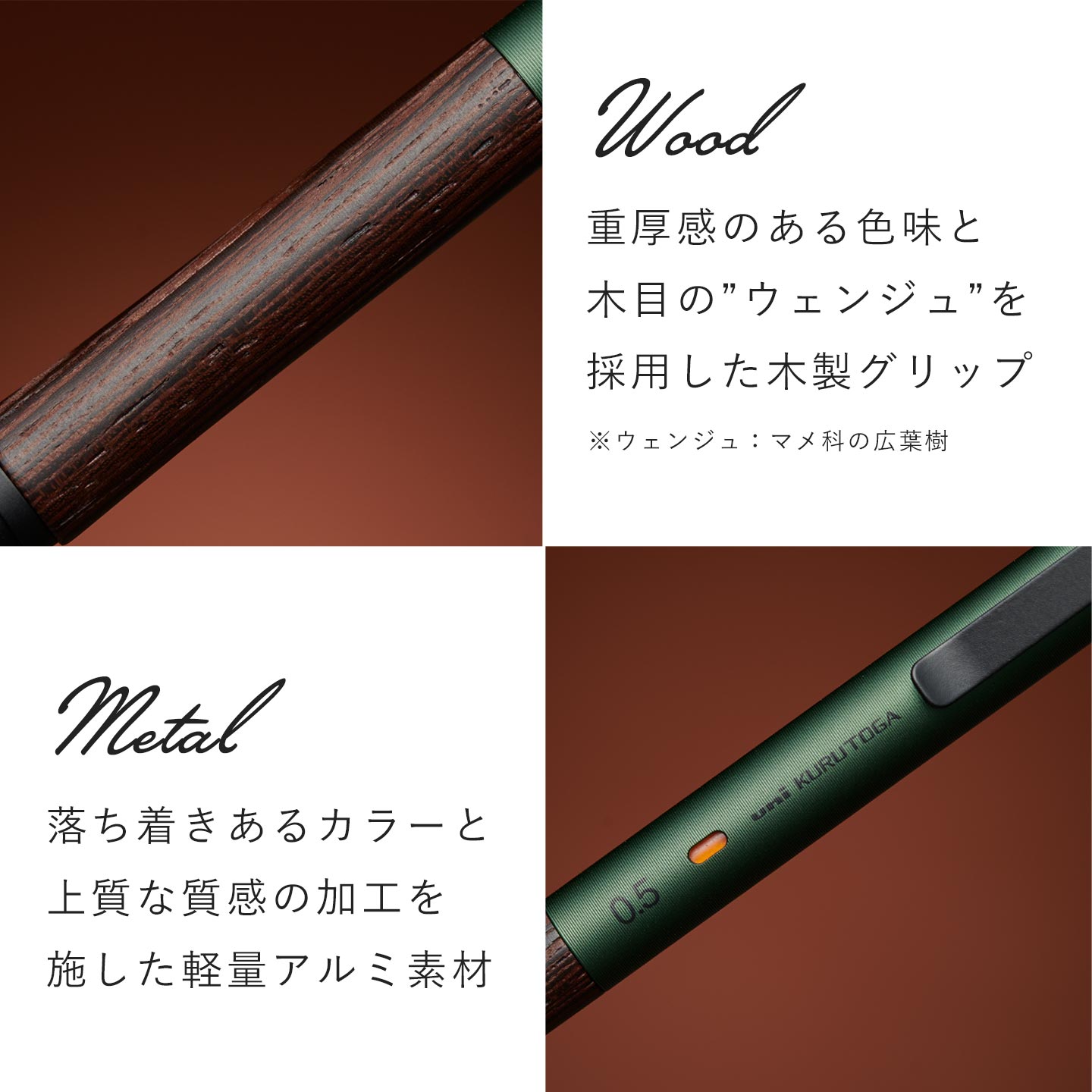 クルトガ Wood ｜hauhau（ハウハウ）｜公式通販