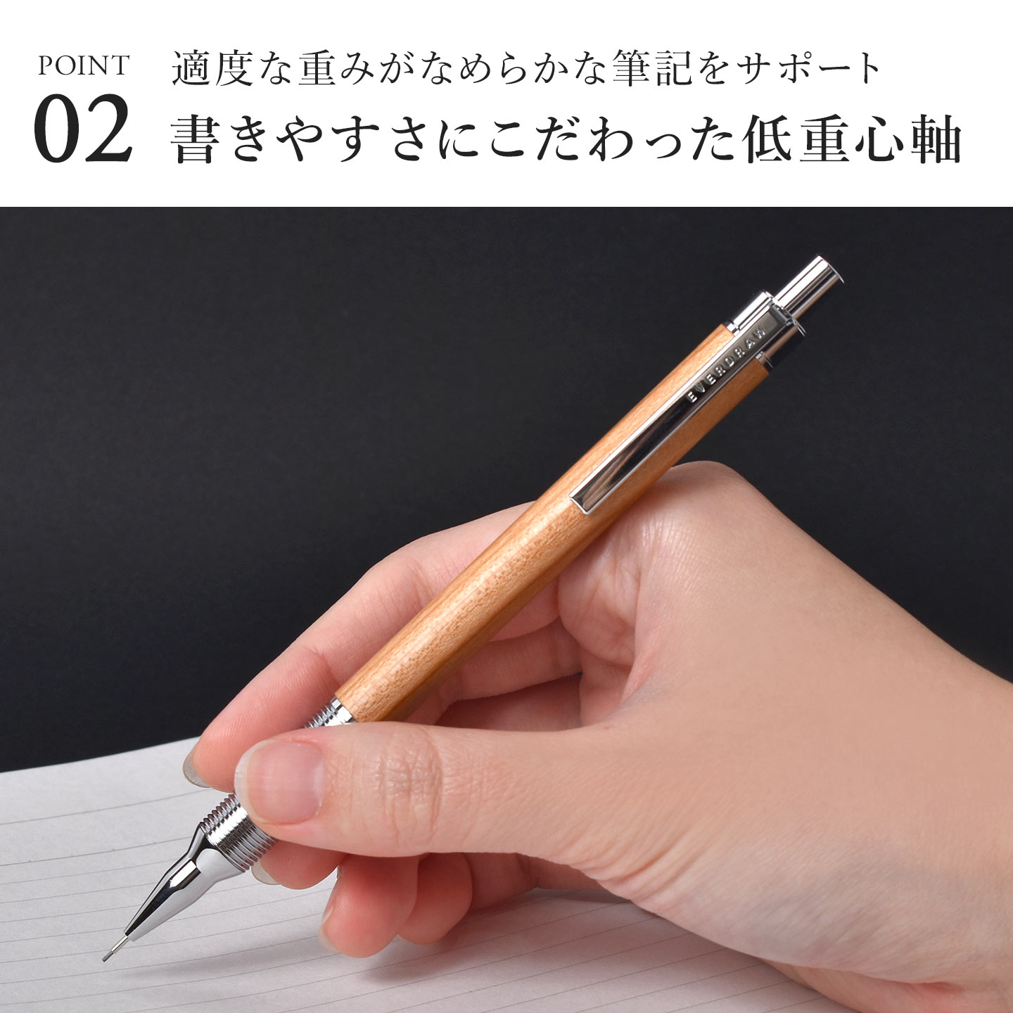 EVERDRAW Wood Model シャープペンシル 0.5 ｜hauhau（ハウハウ