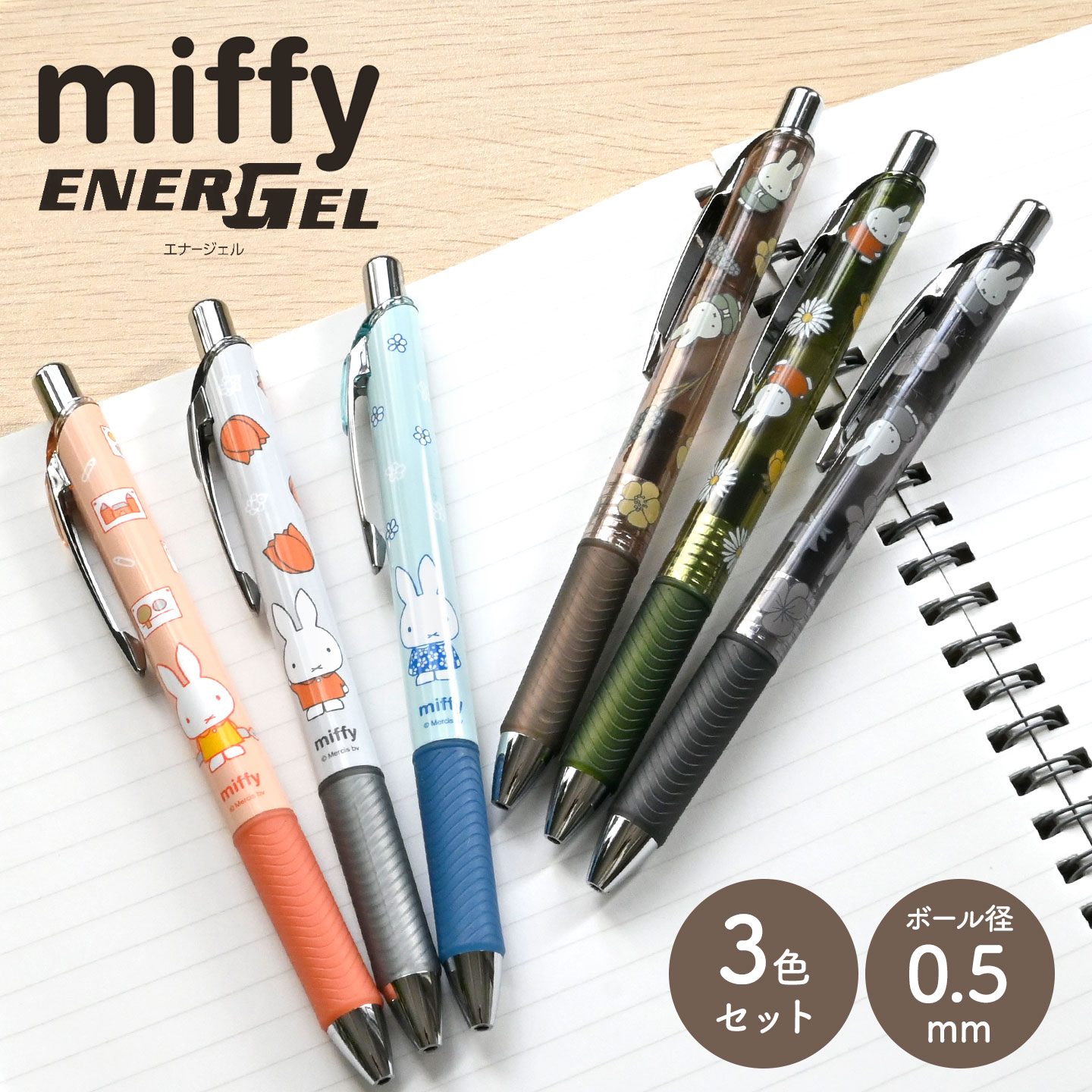 エナージェル3色セット ｜hauhau（ハウハウ）｜公式通販