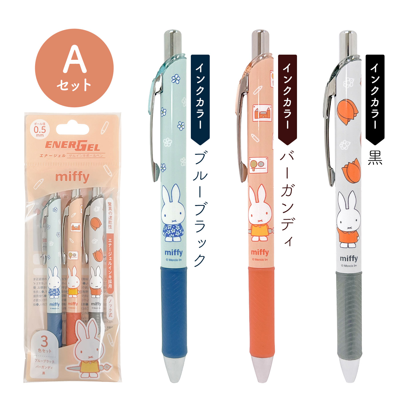 エナージェル3色セット ｜hauhau（ハウハウ）｜公式通販