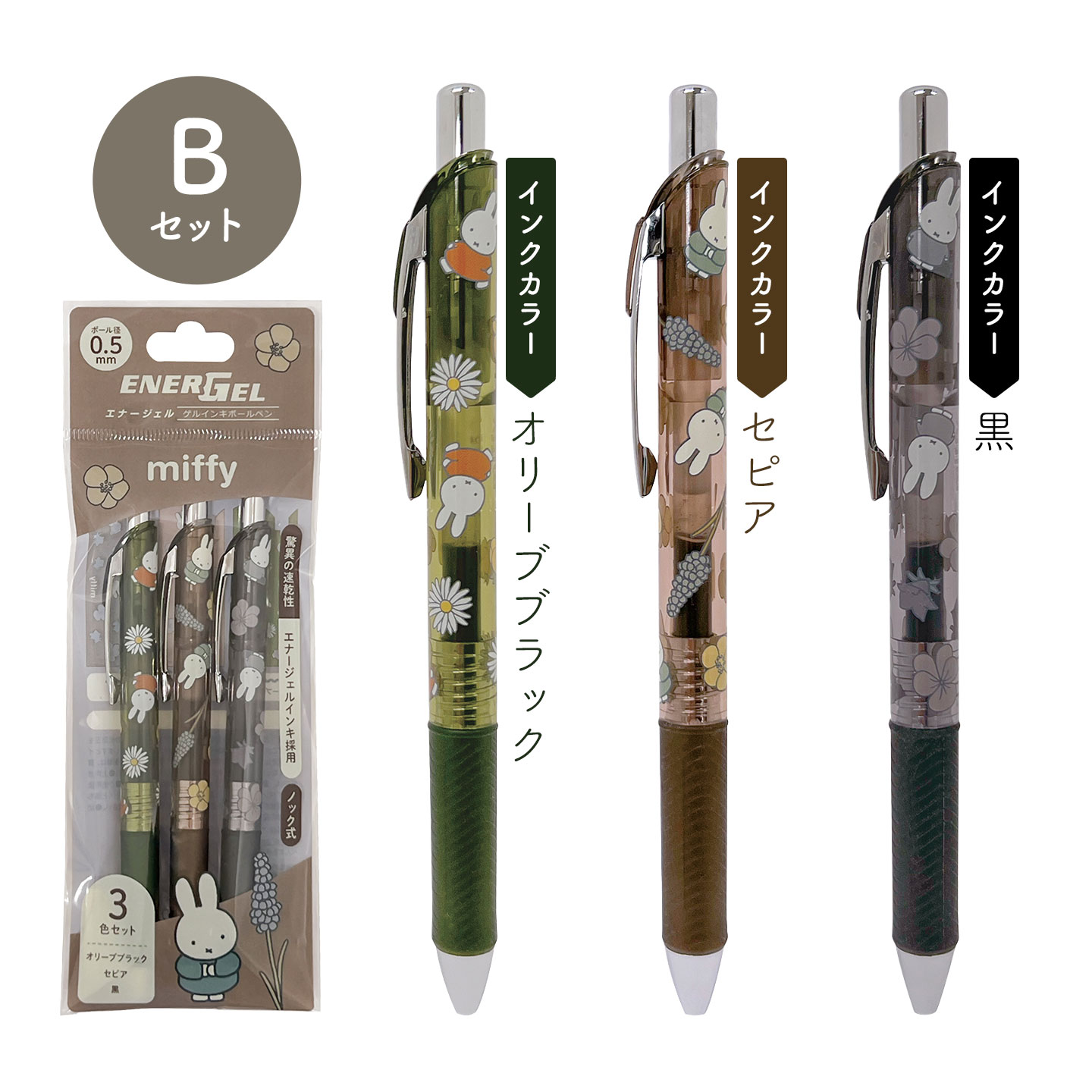 エナージェル3色セット ｜hauhau（ハウハウ）｜公式通販