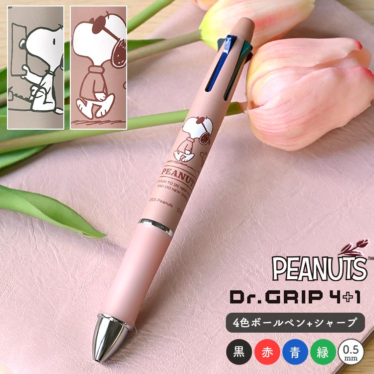 Dr.Grip 4+1 ギフトペン ｜hauhau（ハウハウ）｜公式通販