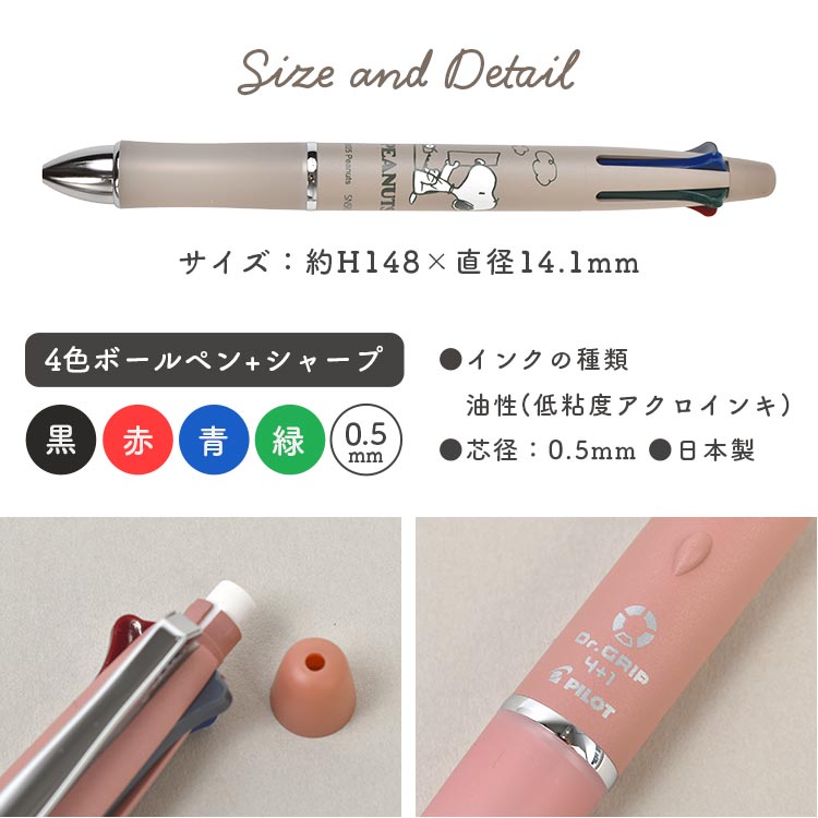Dr.Grip 4+1 ギフトペン ｜hauhau（ハウハウ）｜公式通販