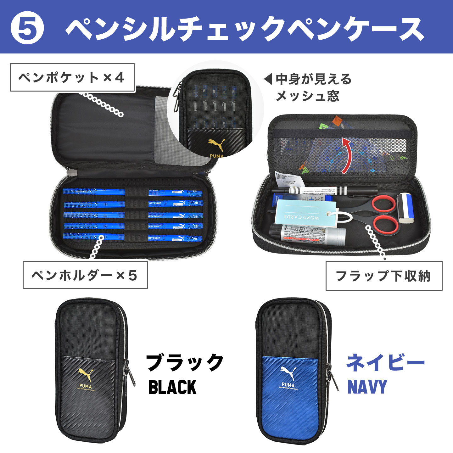 PUMA ペンケース ｜hauhau（ハウハウ）｜公式通販