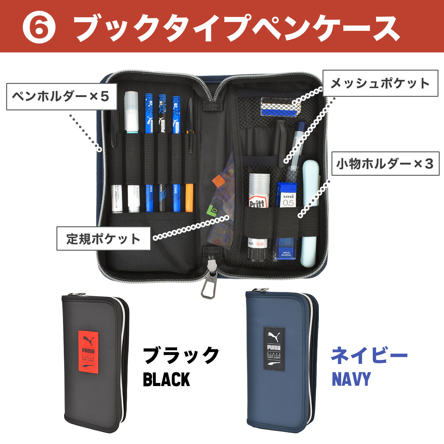 PUMA ペンケース ｜hauhau（ハウハウ）｜公式通販