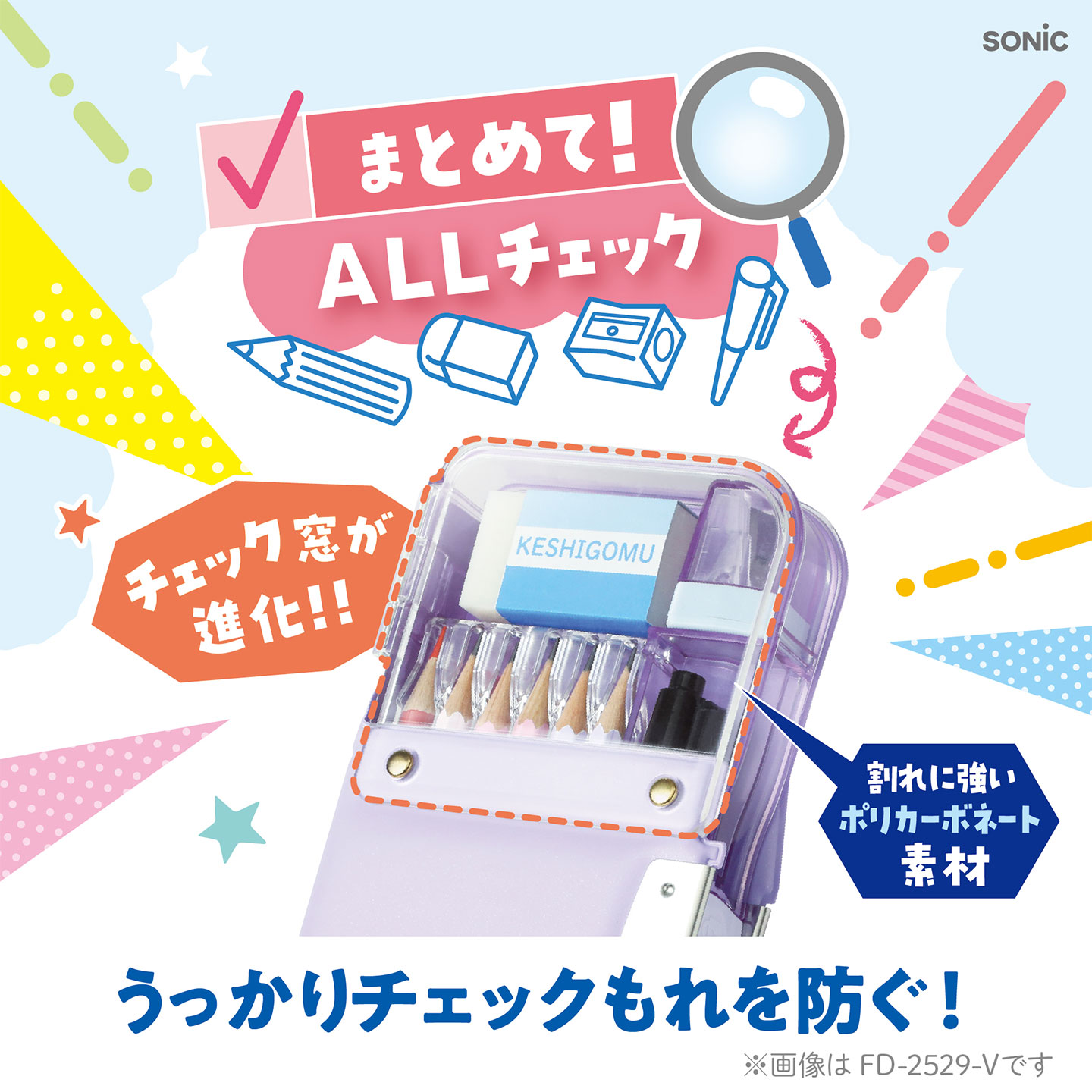 えんぴつチェックα 両面筆入 ロック付き うかサポ ｜hauhau（ハウハウ