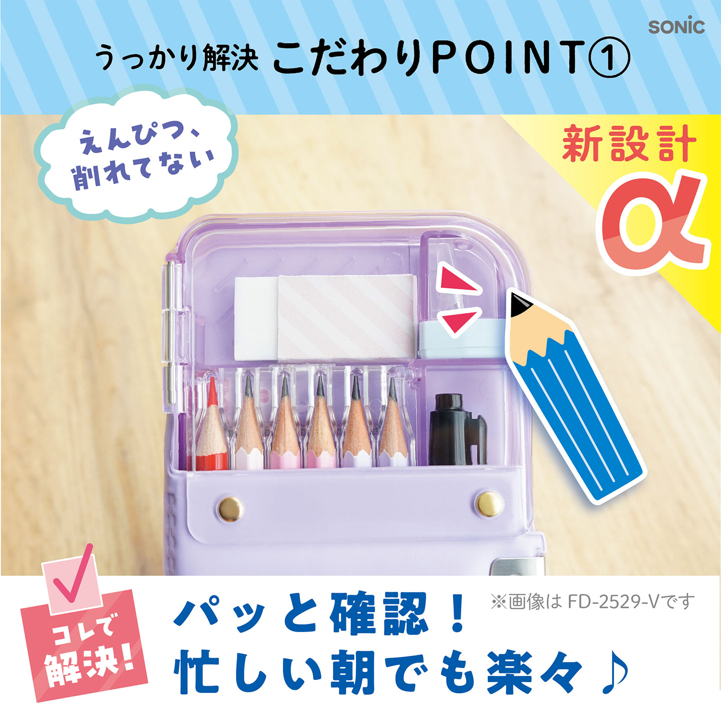えんぴつチェックα 両面筆入 ロック付き うかサポ ｜hauhau（ハウハウ