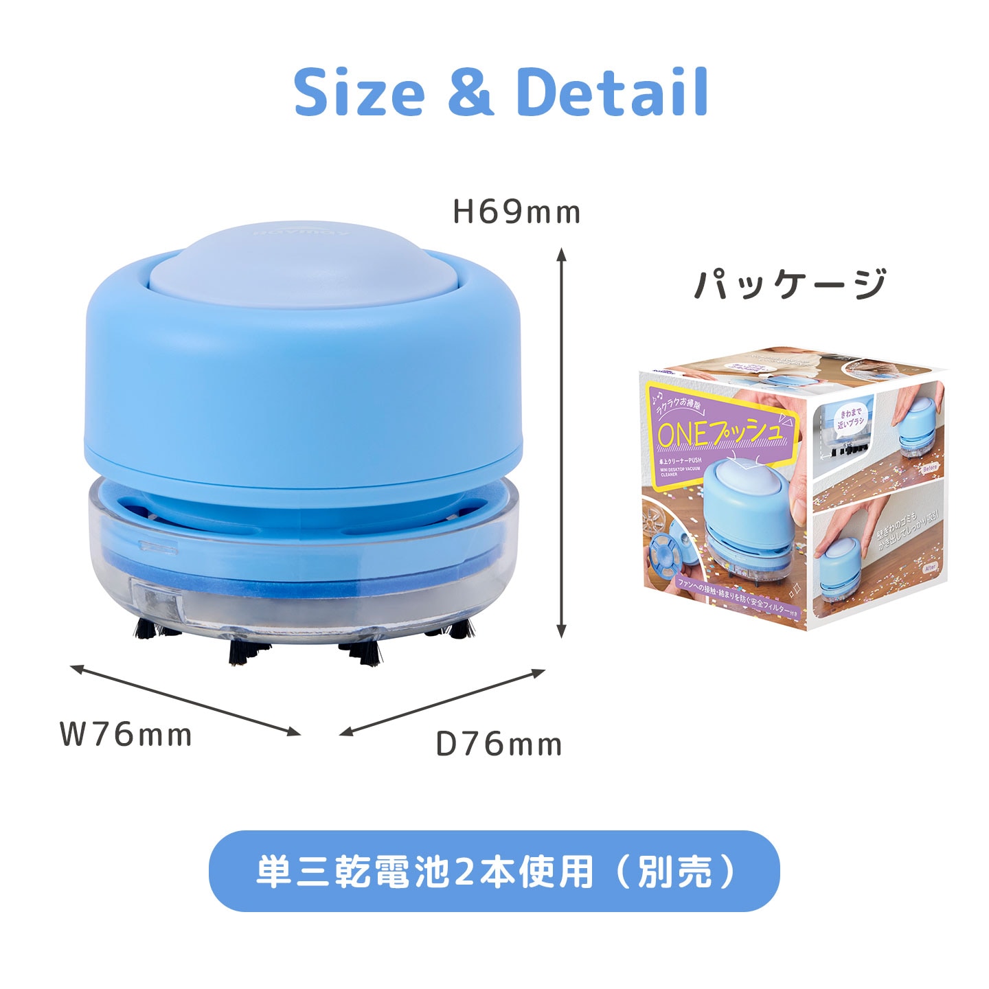 卓上クリーナーPUSH hauhau 通販