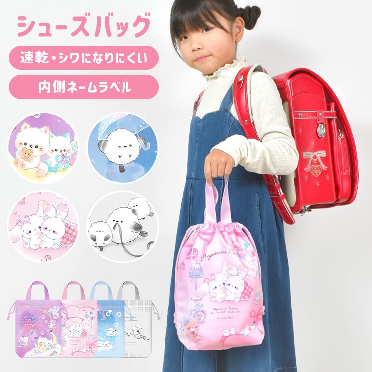 シューズバッグ ｜hauhau（ハウハウ）｜公式通販