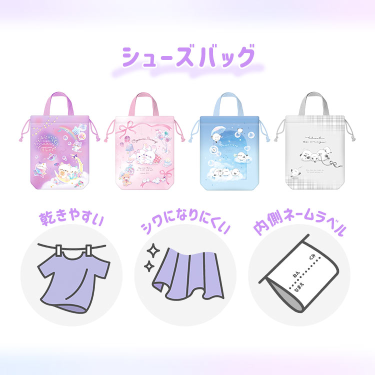 シューズバッグ ｜hauhau（ハウハウ）｜公式通販