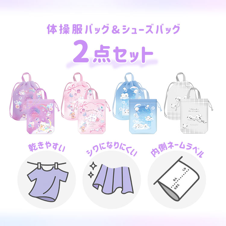むうちゃん様専用【体操着袋/お着替え袋/上靴袋/巾着/ランチョンマット