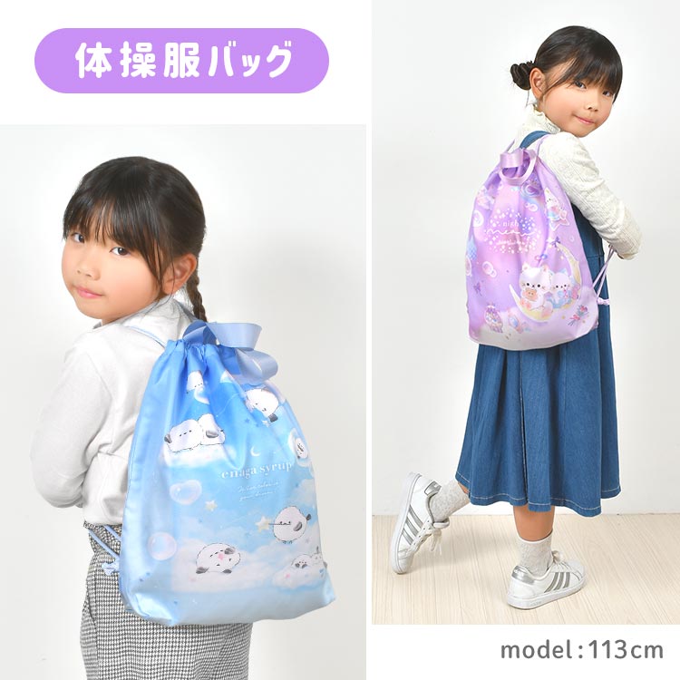 体操服バッグ・シューズバッグ 2点セット ｜hauhau（ハウハウ）｜公式通販