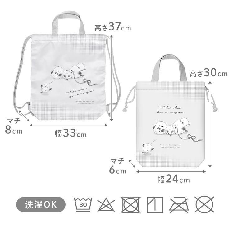 体操服バッグ・シューズバッグ 2点セット ｜hauhau（ハウハウ）｜公式通販