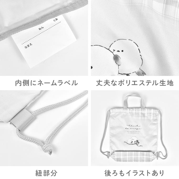 体操服バッグ・シューズバッグ 2点セット ｜hauhau（ハウハウ）｜公式通販