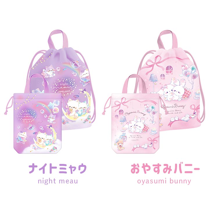体操服バッグ・シューズバッグ 2点セット ｜hauhau（ハウハウ）｜公式通販