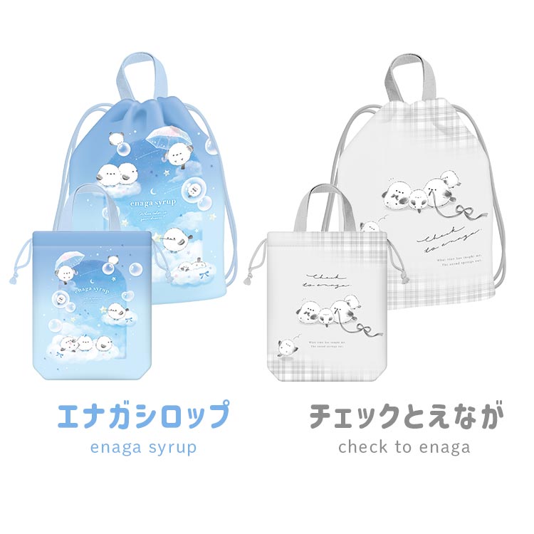 体操服バッグ・シューズバッグ 2点セット ｜hauhau（ハウハウ）｜公式通販