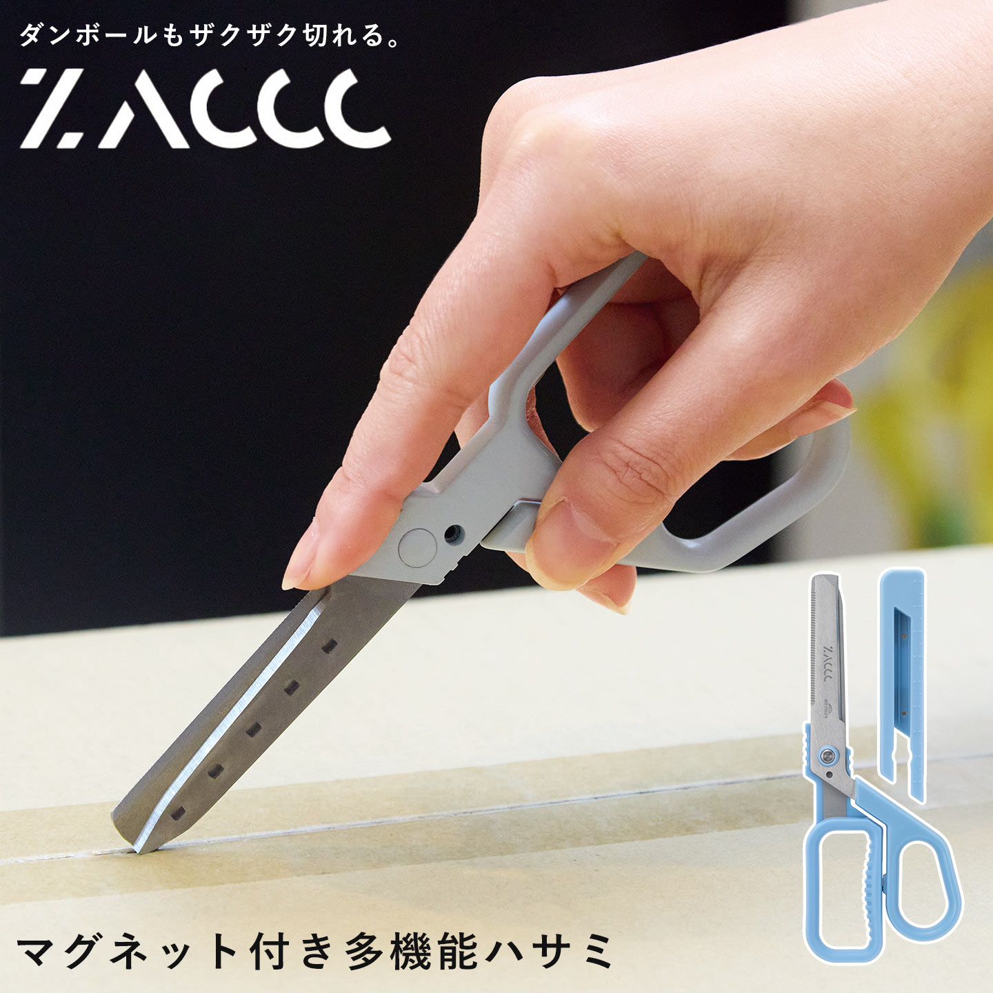 ZACCC スタンダード ｜hauhau（ハウハウ）｜公式通販