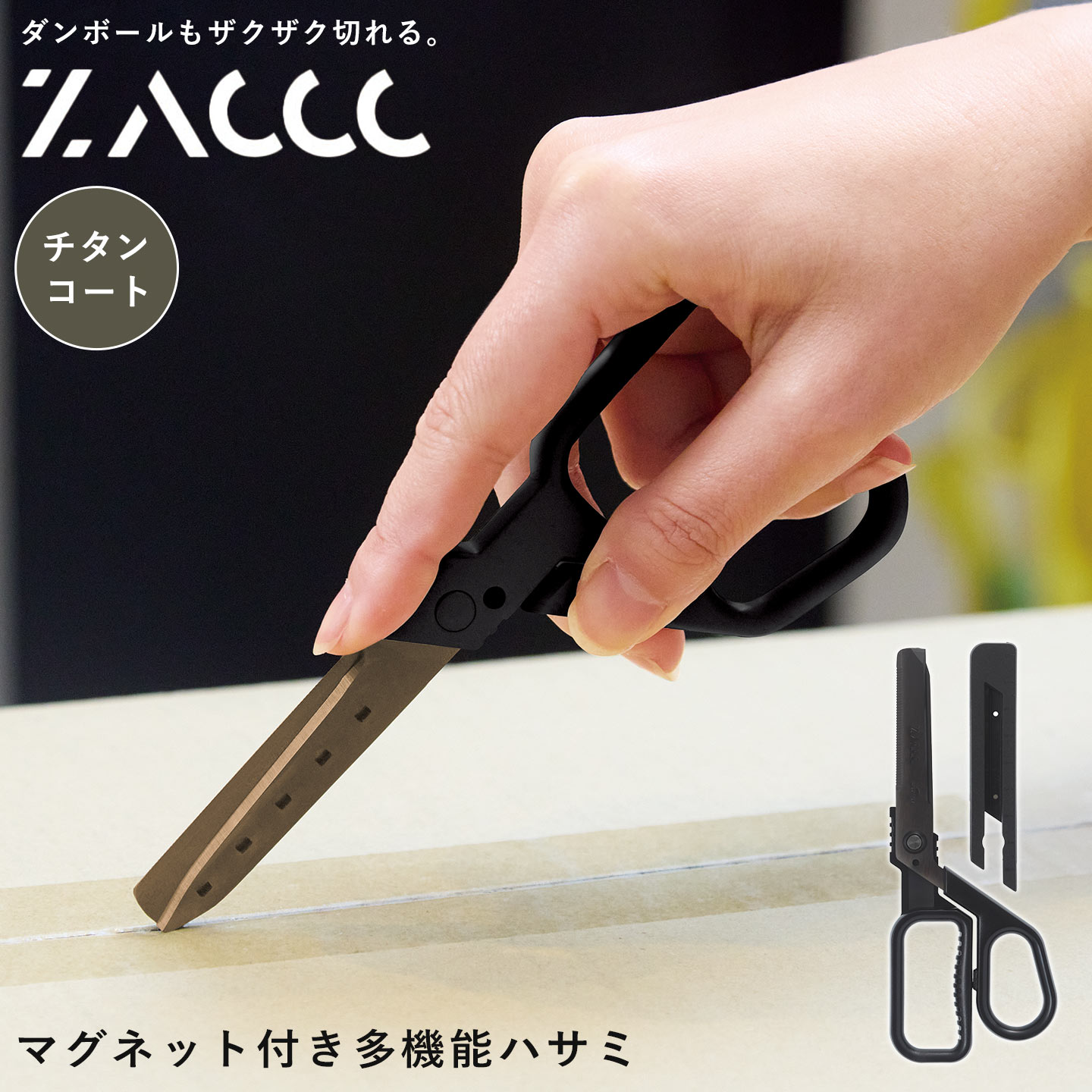 ZACCC チタンコート hauhau 通販