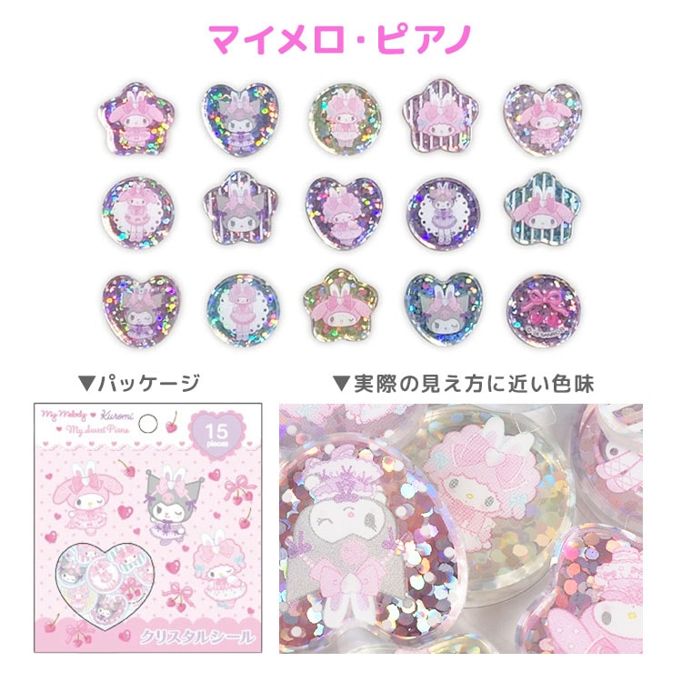 クリスタルシール ｜hauhau（ハウハウ）｜公式通販