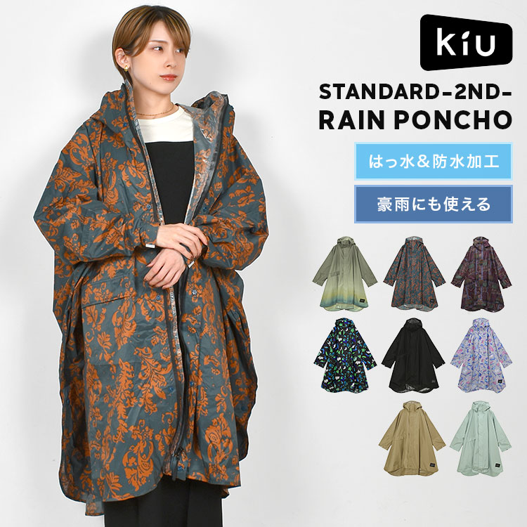スタンダード レインポンチョ 2ND ｜hauhau（ハウハウ）｜公式通販