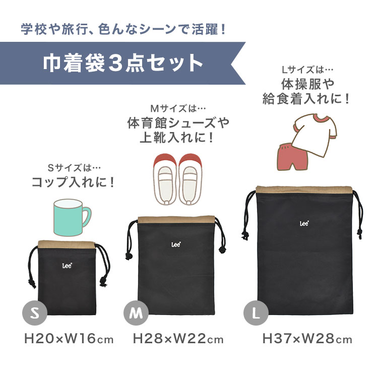 巾着3点セット ｜hauhau（ハウハウ）｜公式通販