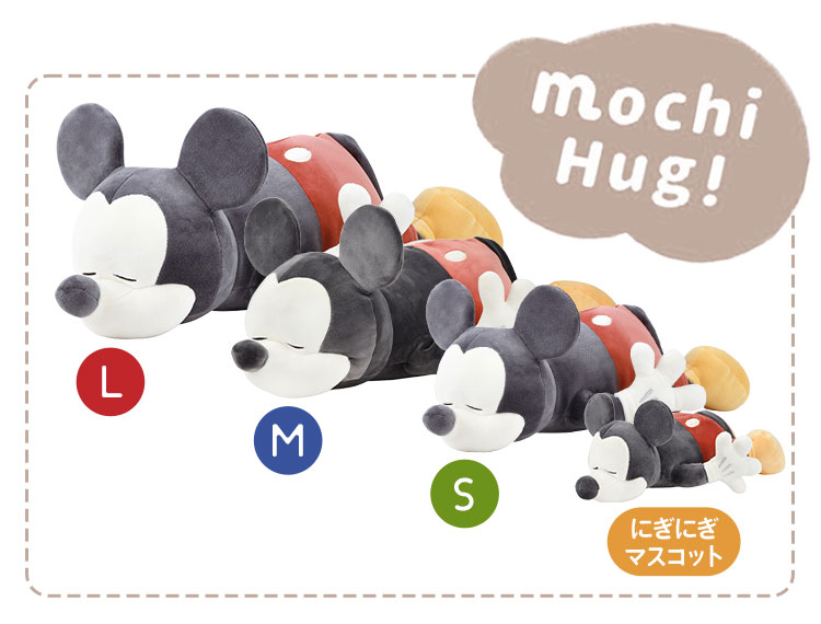 もちはぐ ディズニー 抱きまくらS ｜hauhau（ハウハウ）｜公式通販
