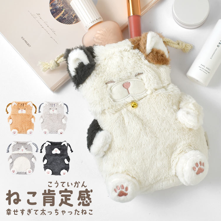ねこ肯定感 巾着 ｜hauhau（ハウハウ）｜公式通販
