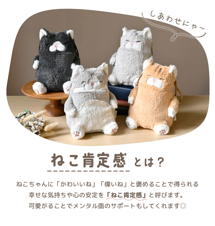 ねこ肯定感 巾着 ｜hauhau（ハウハウ）｜公式通販