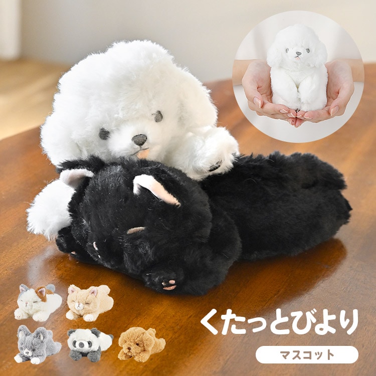 くたっとびより マスコット gretsch 通販