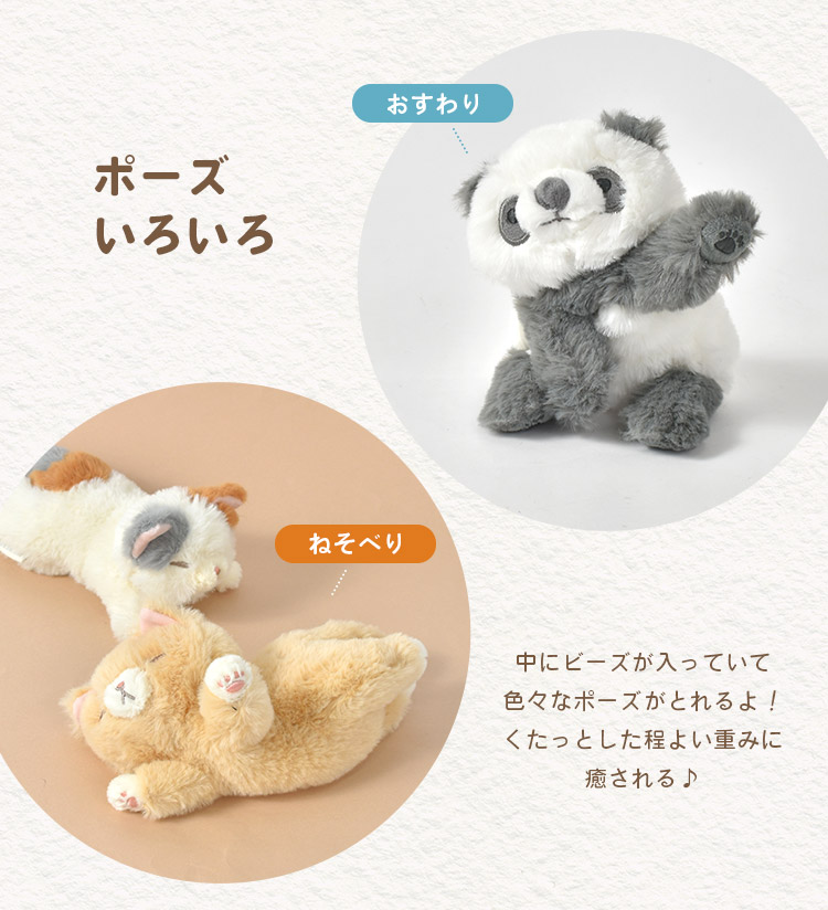 くたっとびより マスコット gretsch 通販