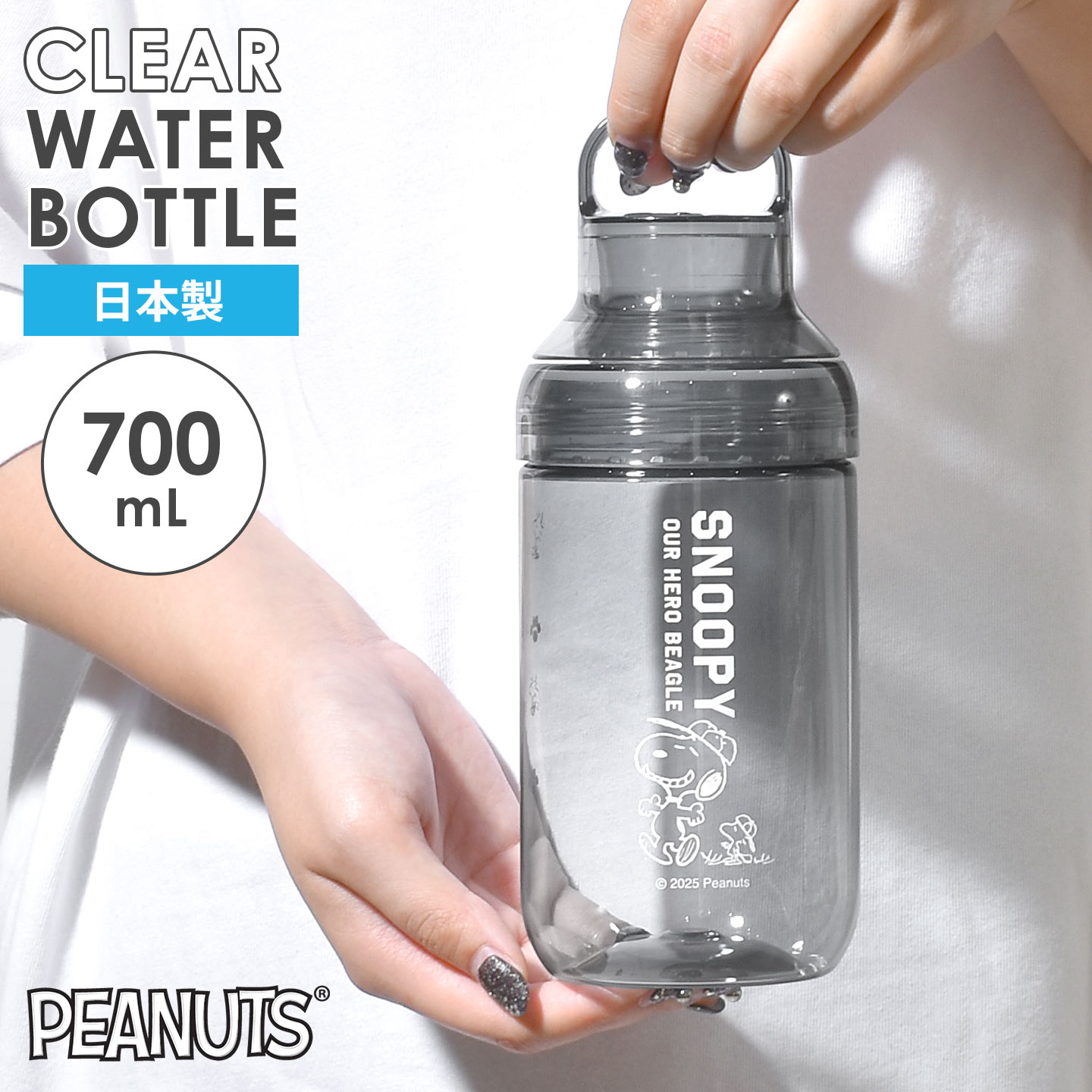 クリアウォーターボトル700ml ｜hauhau（ハウハウ）｜公式通販