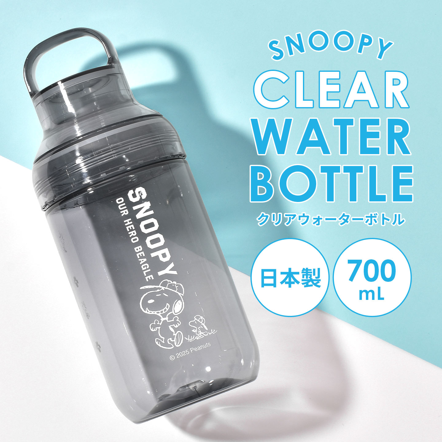 クリアウォーターボトル700ml ｜hauhau（ハウハウ）｜公式通販