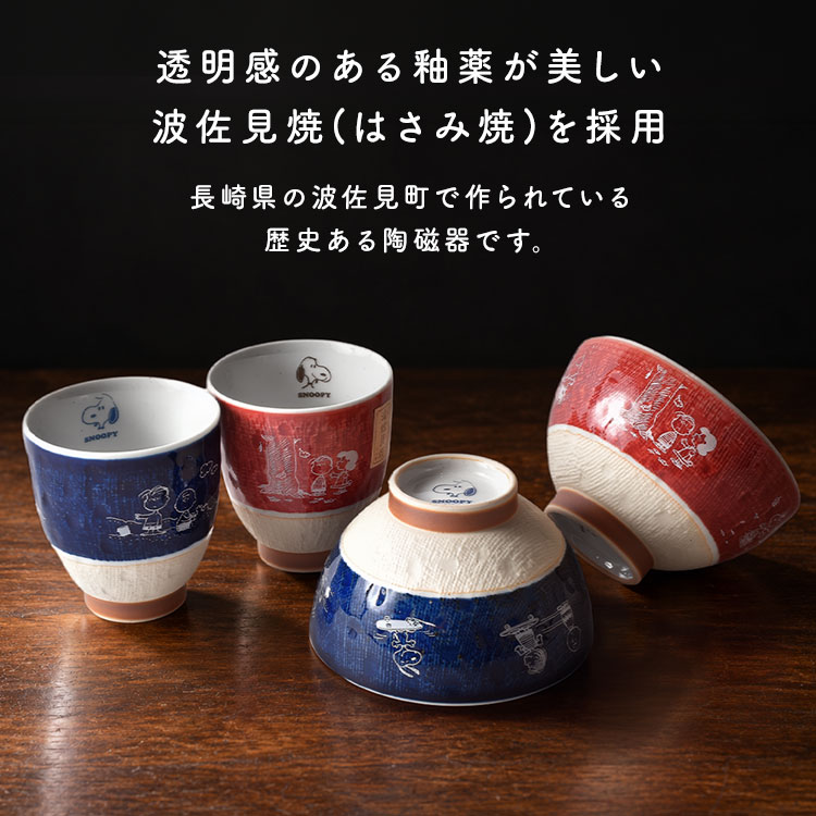 波佐見焼湯飲みご飯セット 波佐見焼 茶碗・湯呑みセット ｜hauhau（ハウハウ）｜公式通販